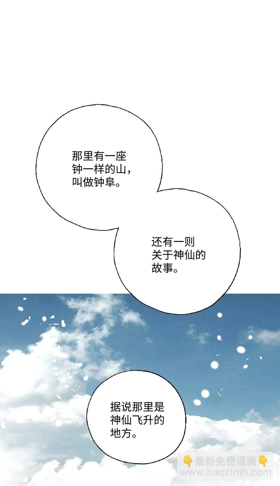 35 神秘体验(1/2)-第35话