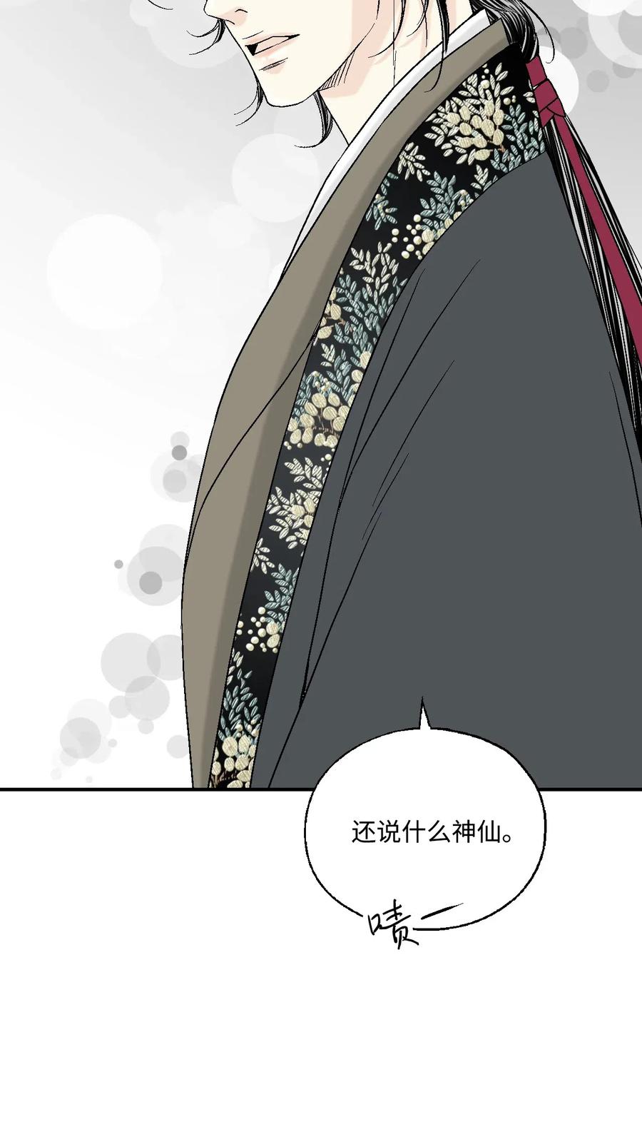 35 神秘体验(1/2)-第35话