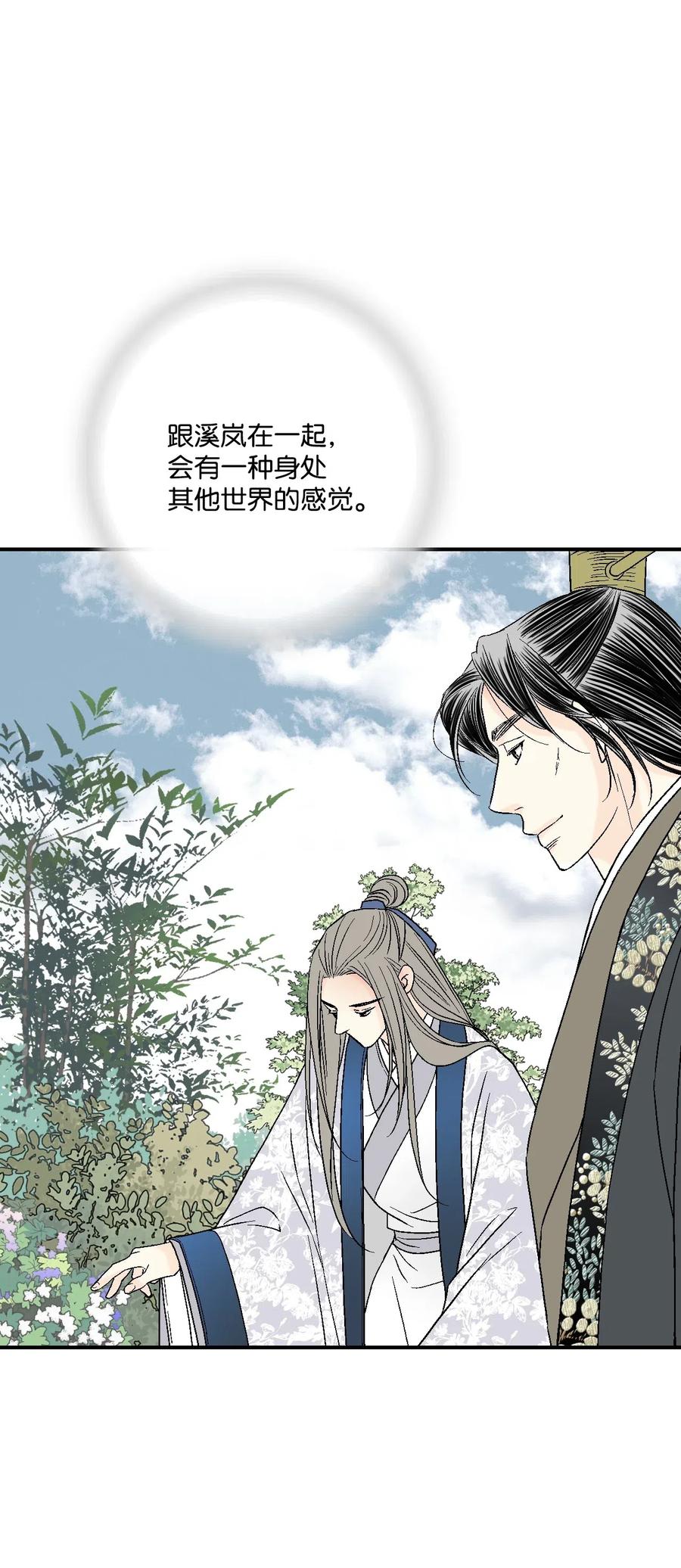 35 神秘体验(1/2)-第35话