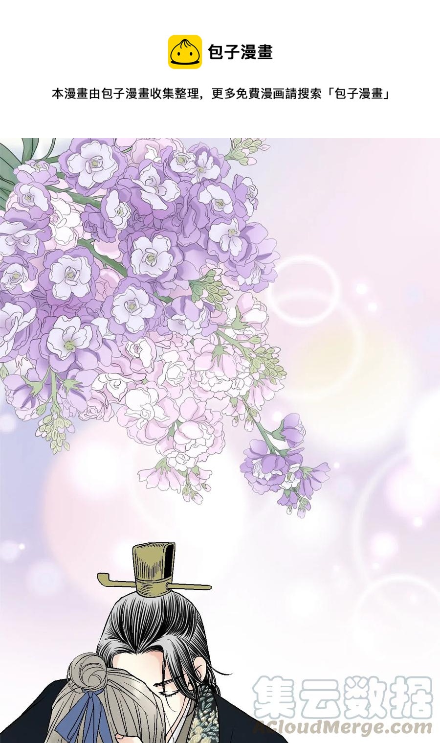 37 使臣送信(1/2)-第37话