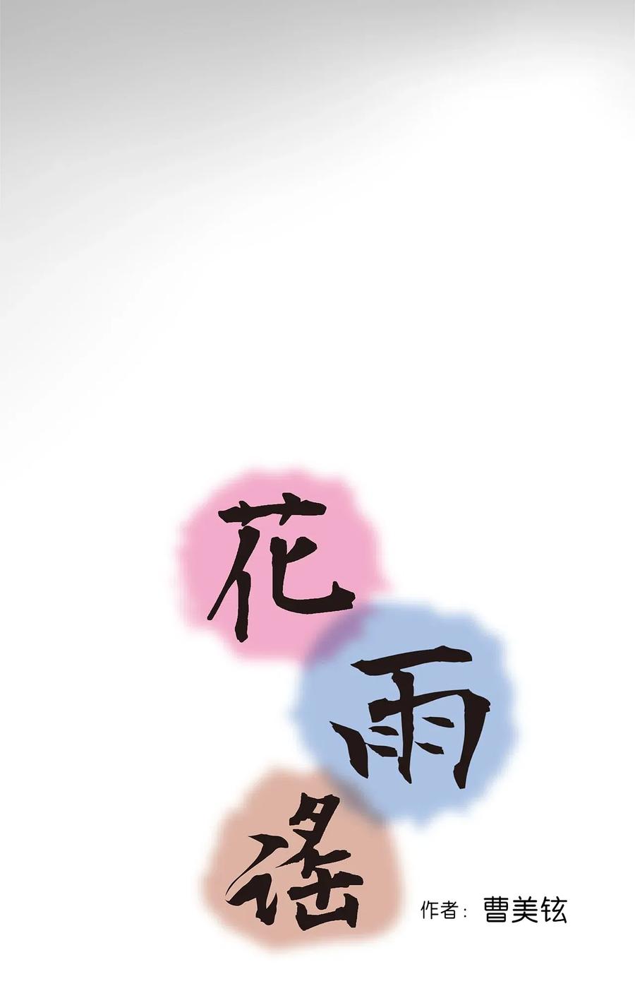 37 使臣送信(1/2)-第37话