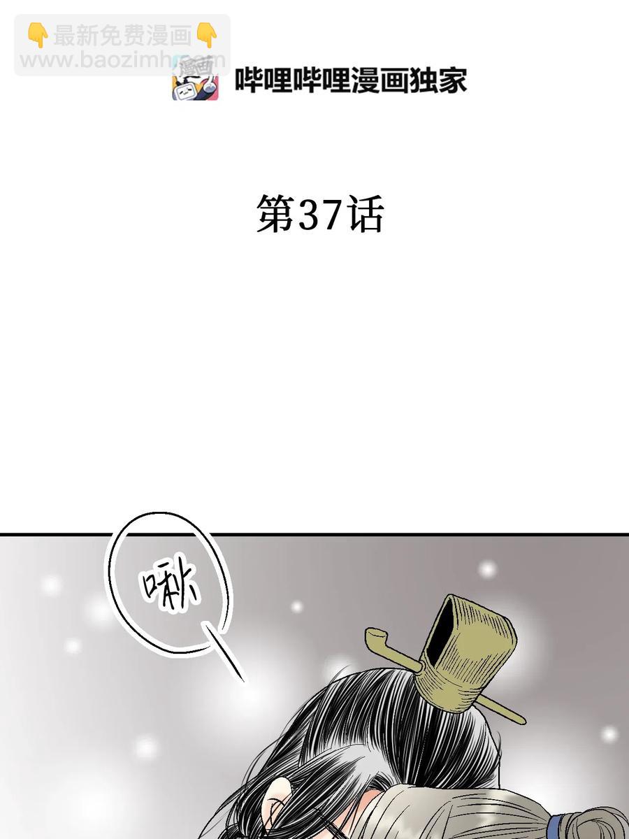 37 使臣送信(1/2)-第37话