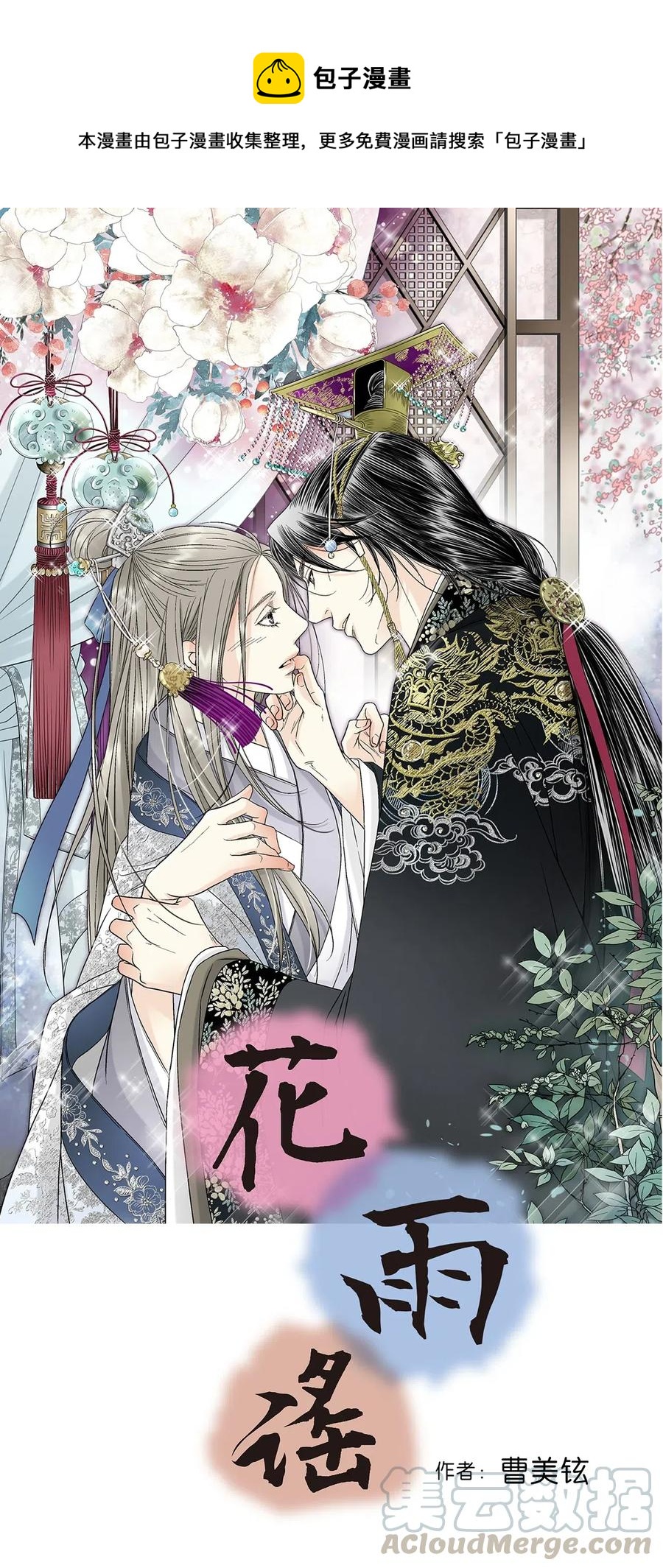 39 何家嫡子(1/2)-第39话