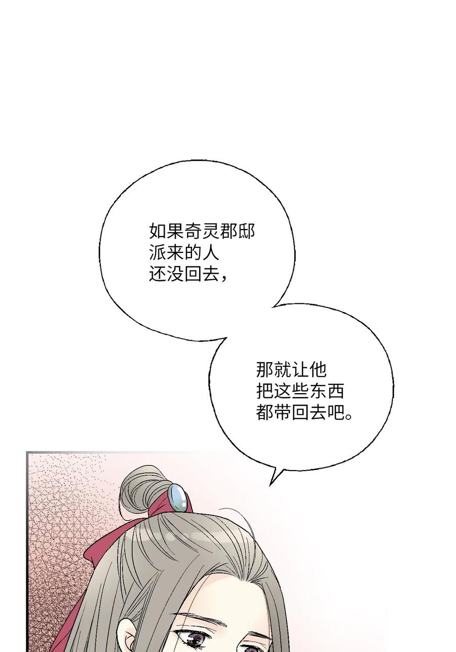 39 何家嫡子(1/2)-第39话