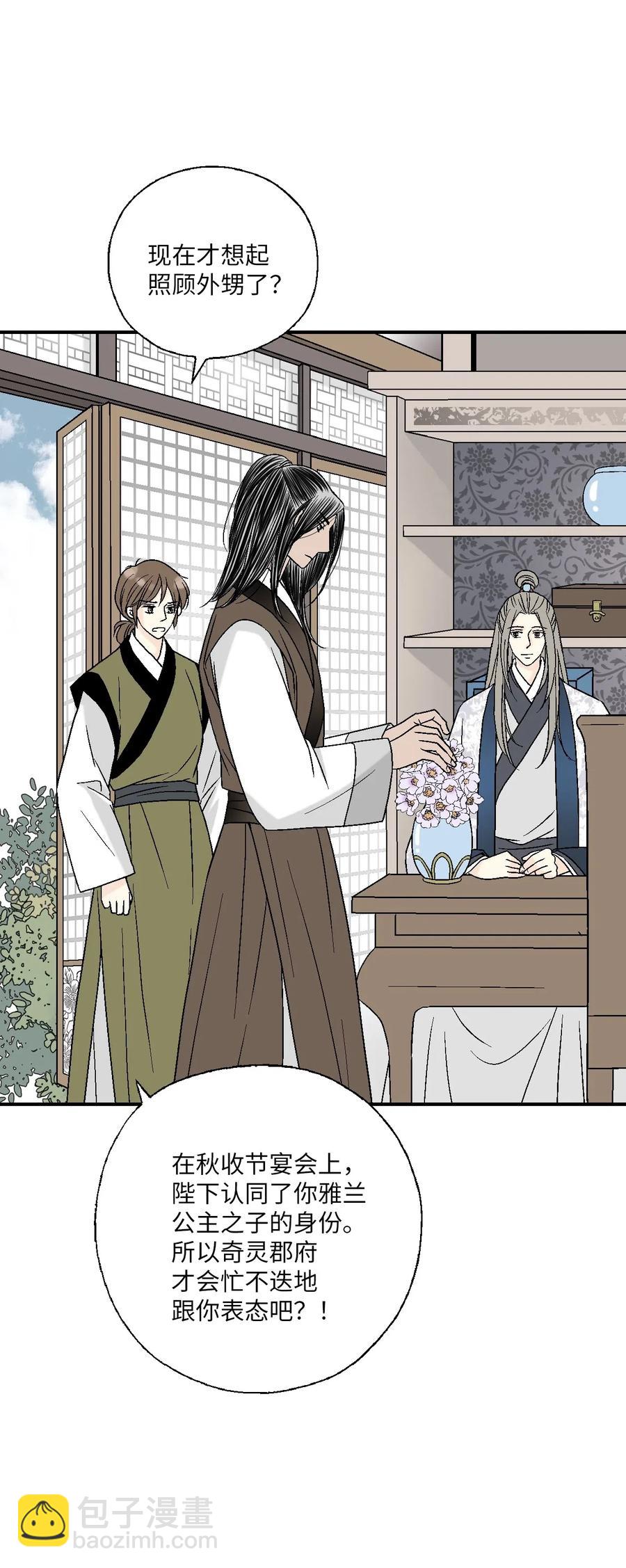 39 何家嫡子(1/2)-第39话