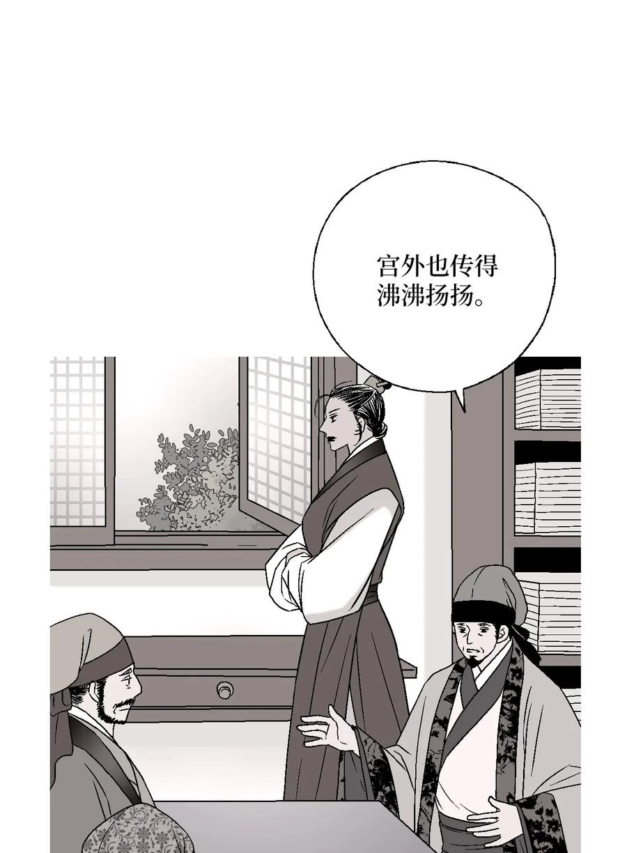 39 何家嫡子(1/2)-第39话