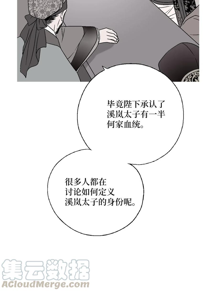 39 何家嫡子(1/2)-第39话