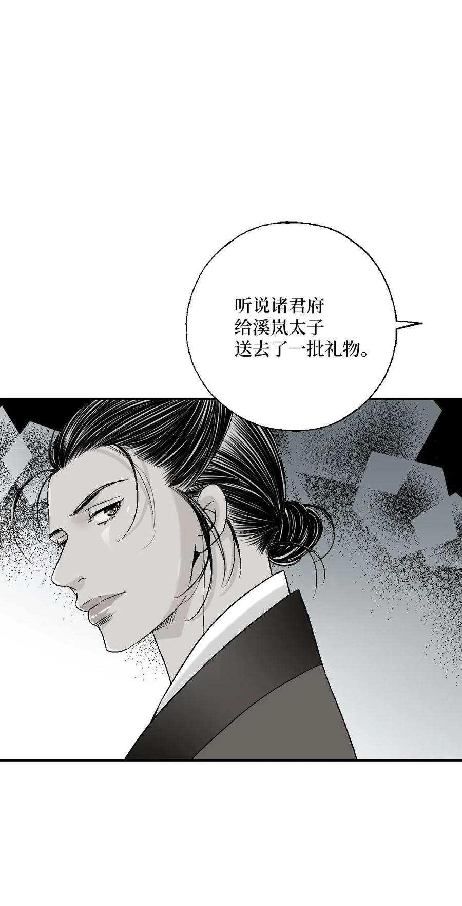 39 何家嫡子(1/2)-第39话