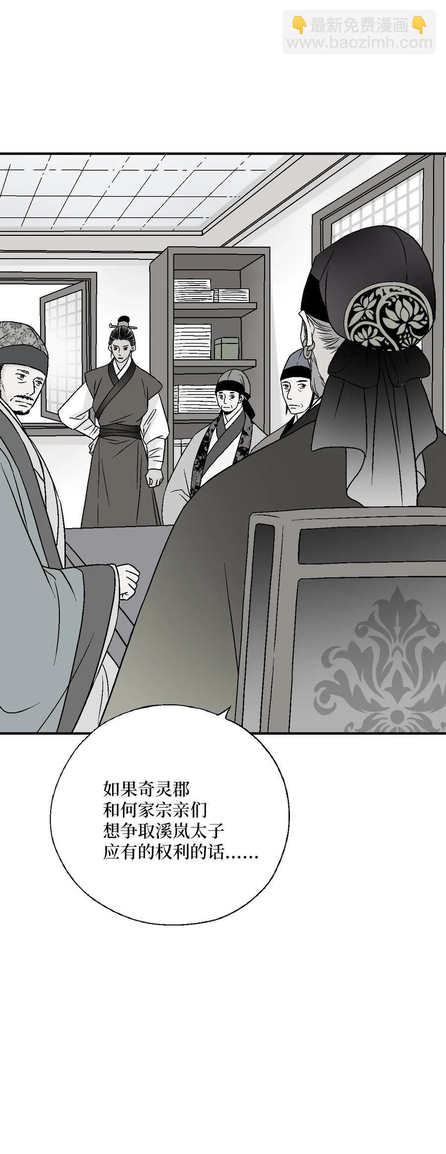 39 何家嫡子(1/2)-第39话