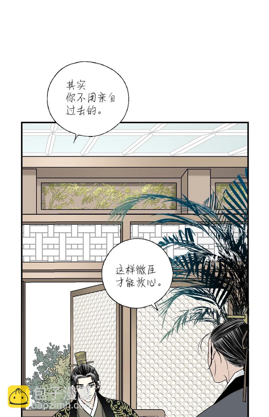 39 何家嫡子(1/2)-第39话