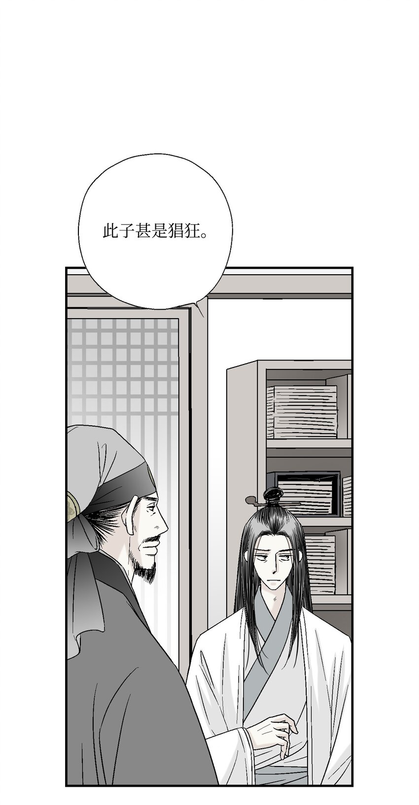 05 危在旦夕(1/2)-第5话