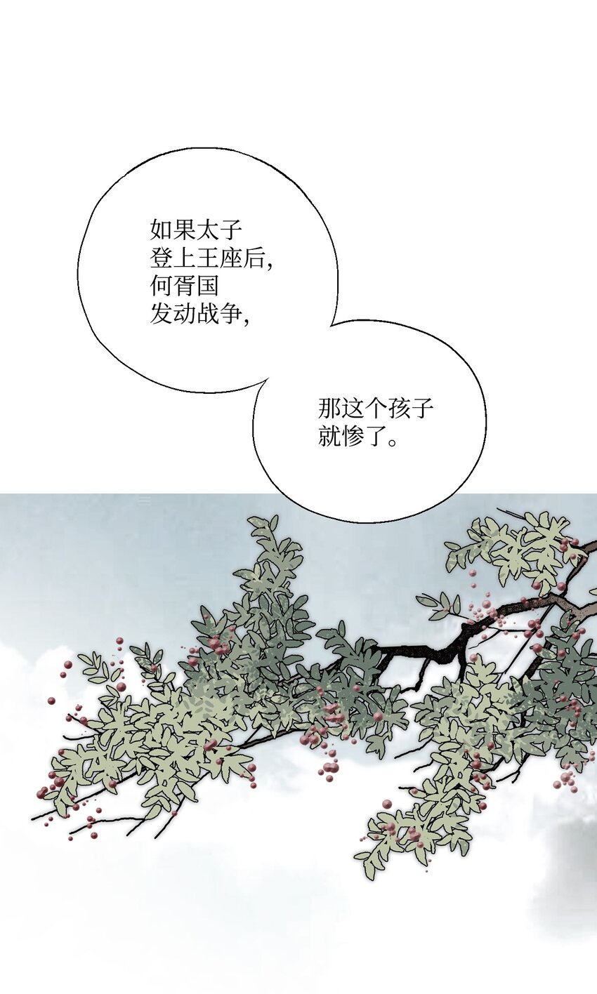 05 危在旦夕(1/2)-第5话