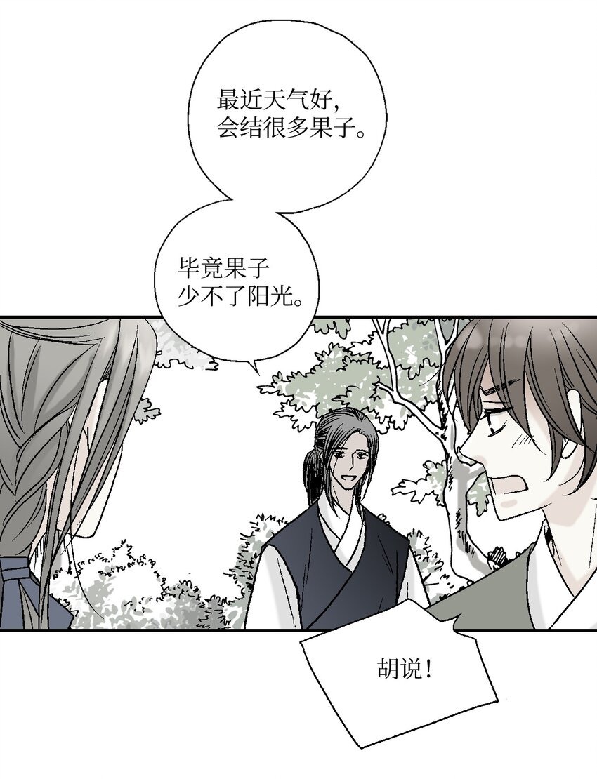 05 危在旦夕(1/2)-第5话