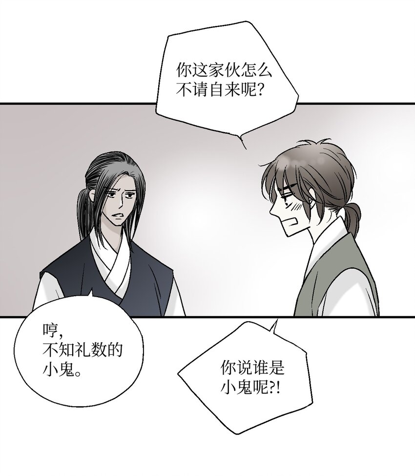 05 危在旦夕(1/2)-第5话