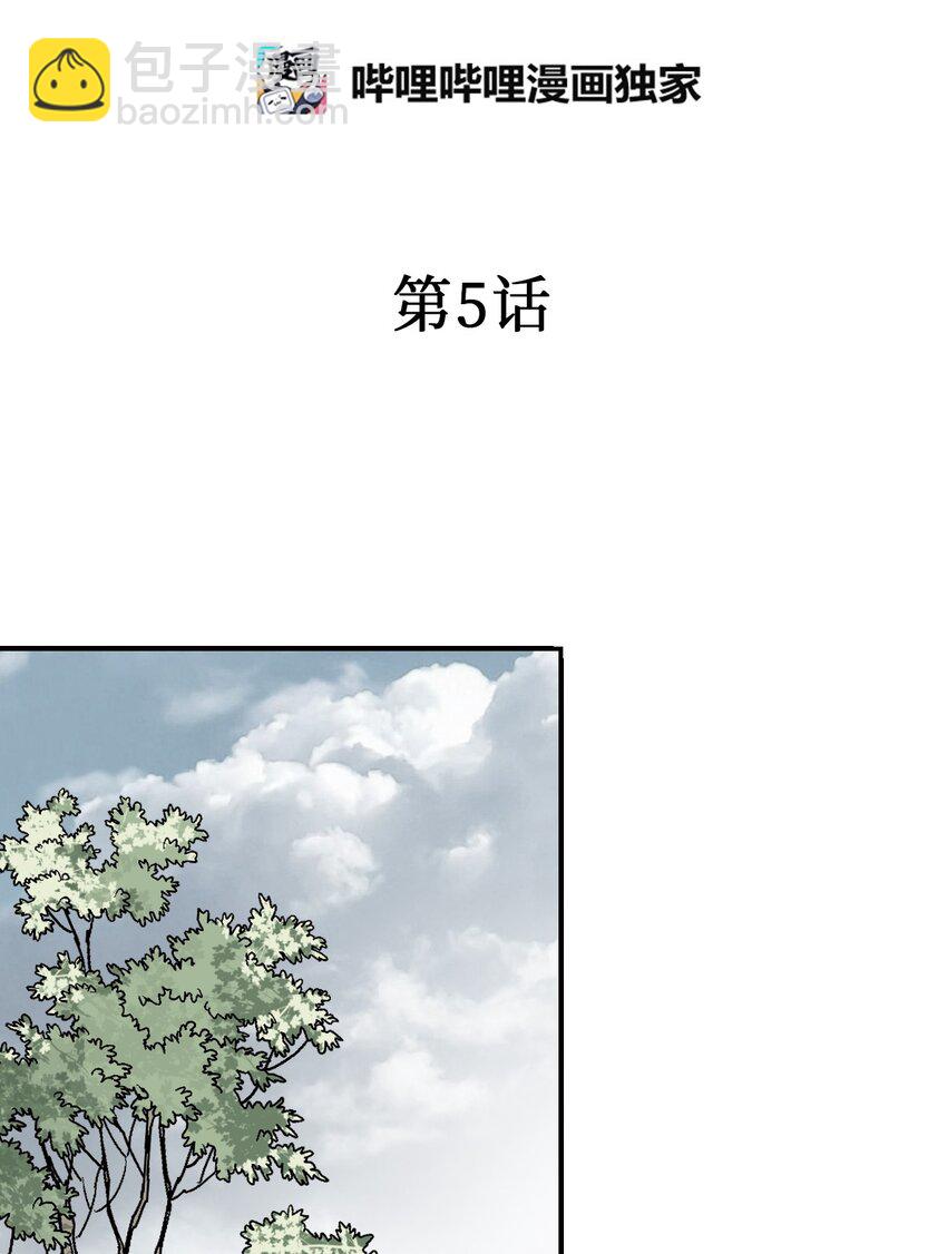 05 危在旦夕(1/2)-第5话