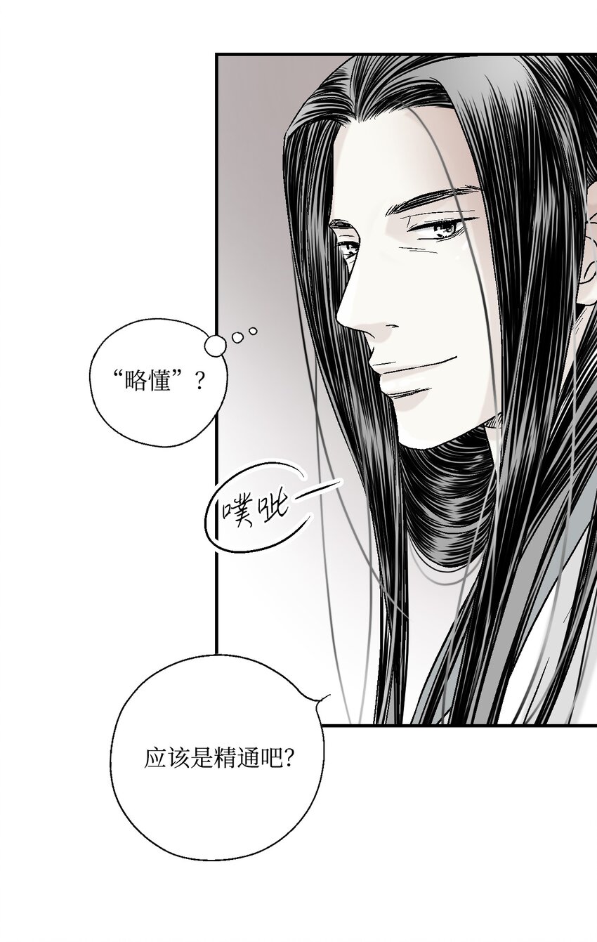 05 危在旦夕(1/2)-第5话