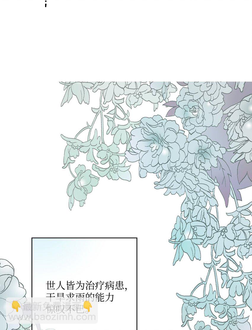 05 危在旦夕(1/2)-第5话