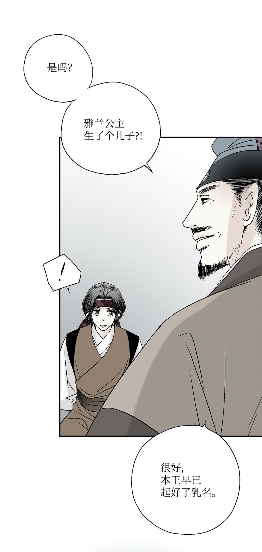 05 危在旦夕(1/2)-第5话