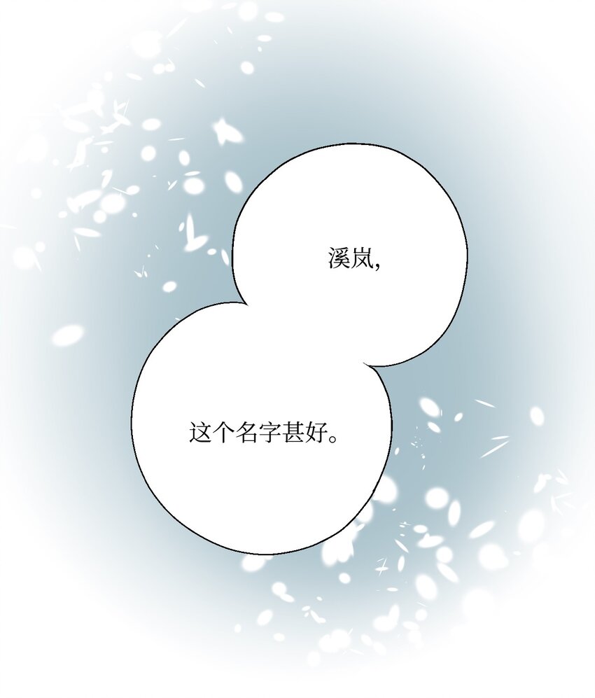 05 危在旦夕(1/2)-第5话