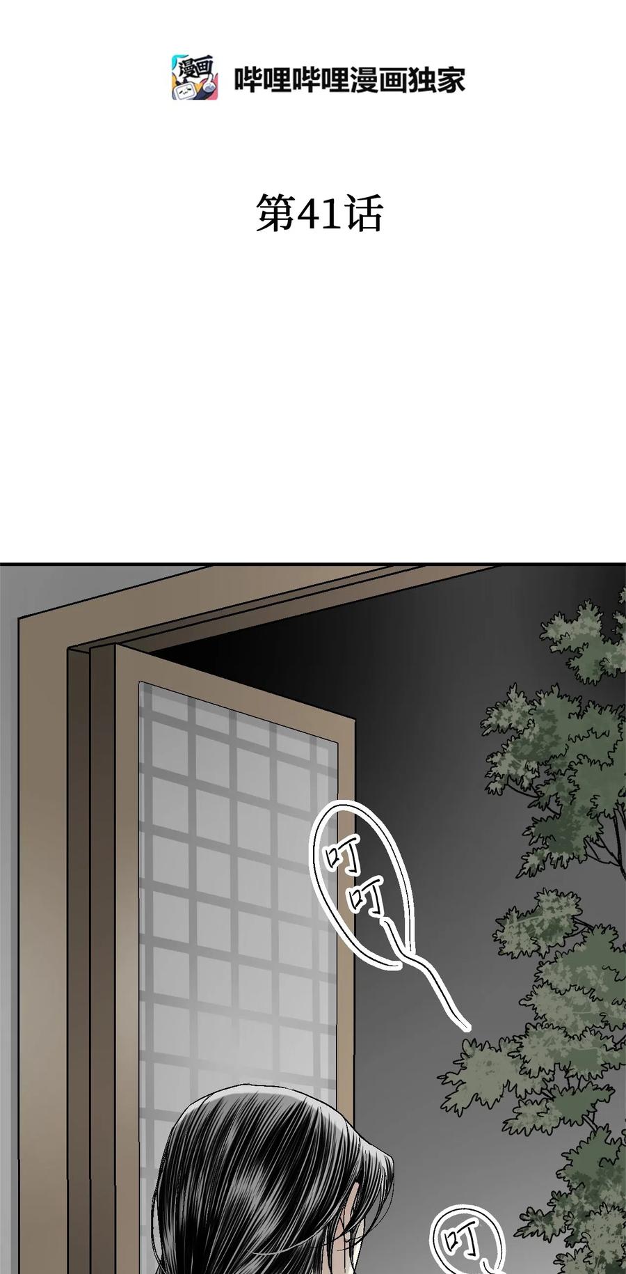 41 溪岚告白(1/2)-第41话