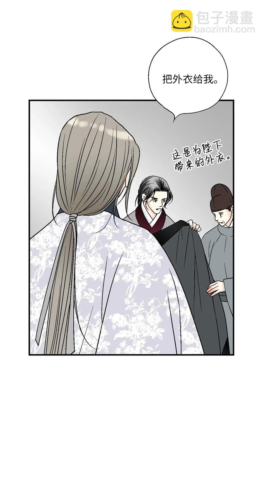 41 溪岚告白(1/2)-第41话