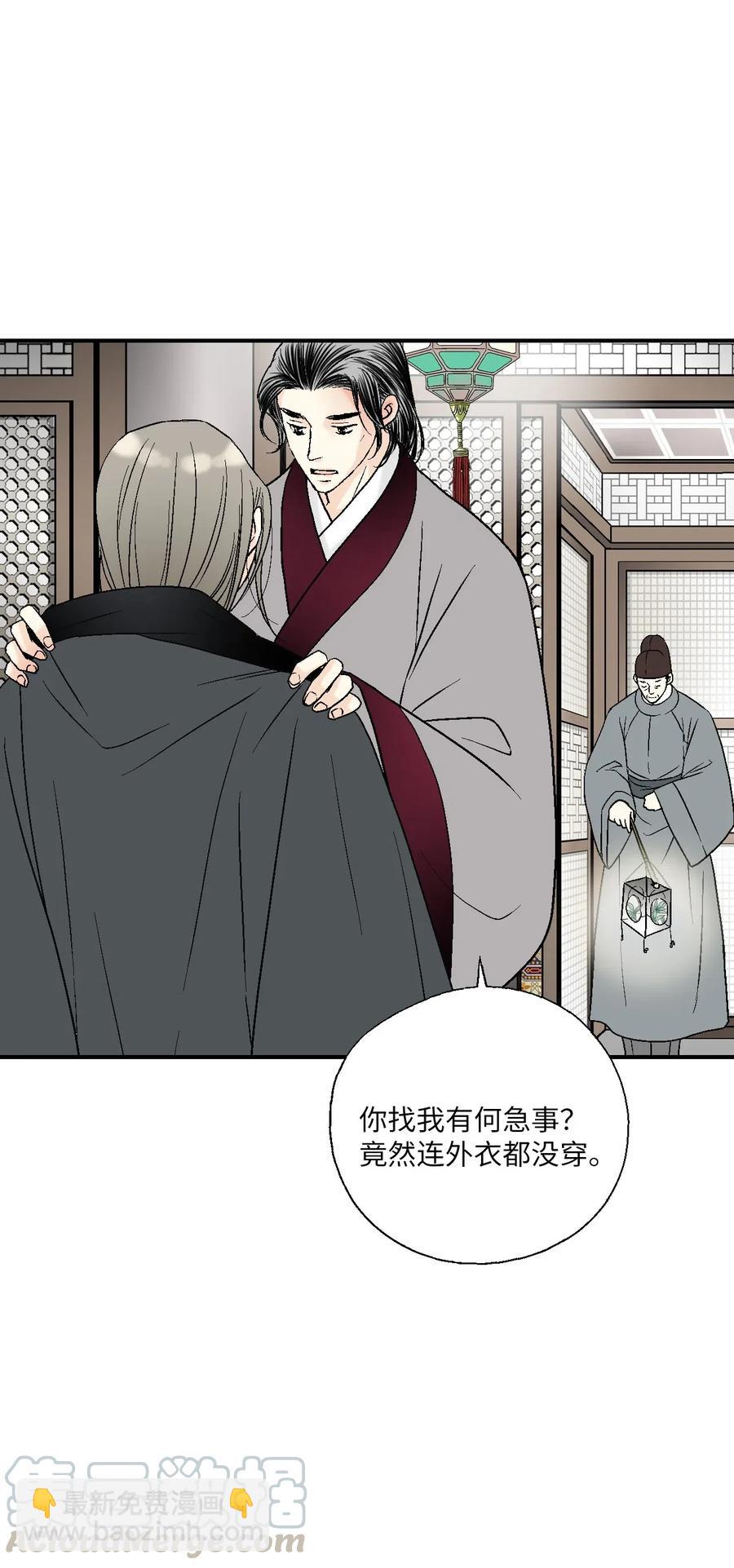 41 溪岚告白(1/2)-第41话