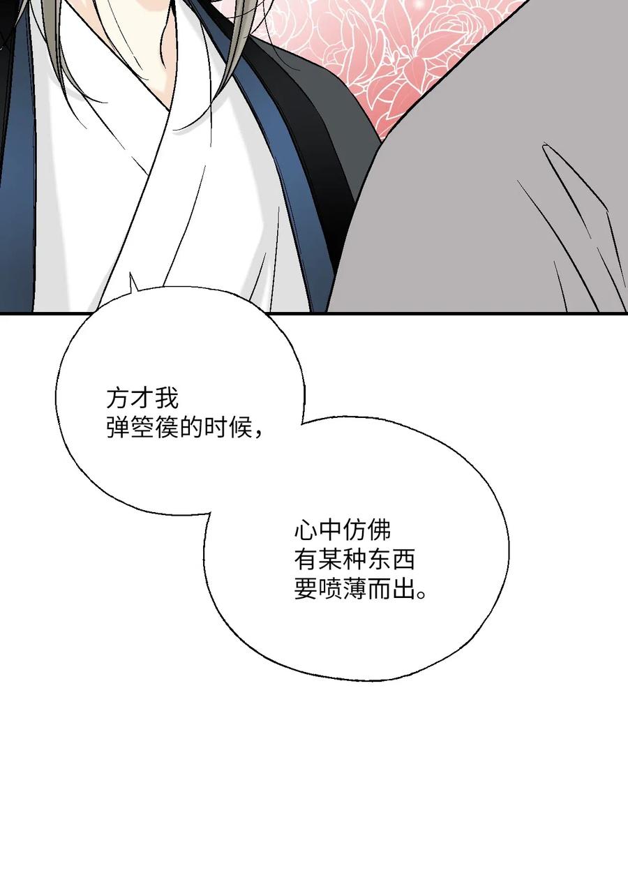 41 溪岚告白(1/2)-第41话