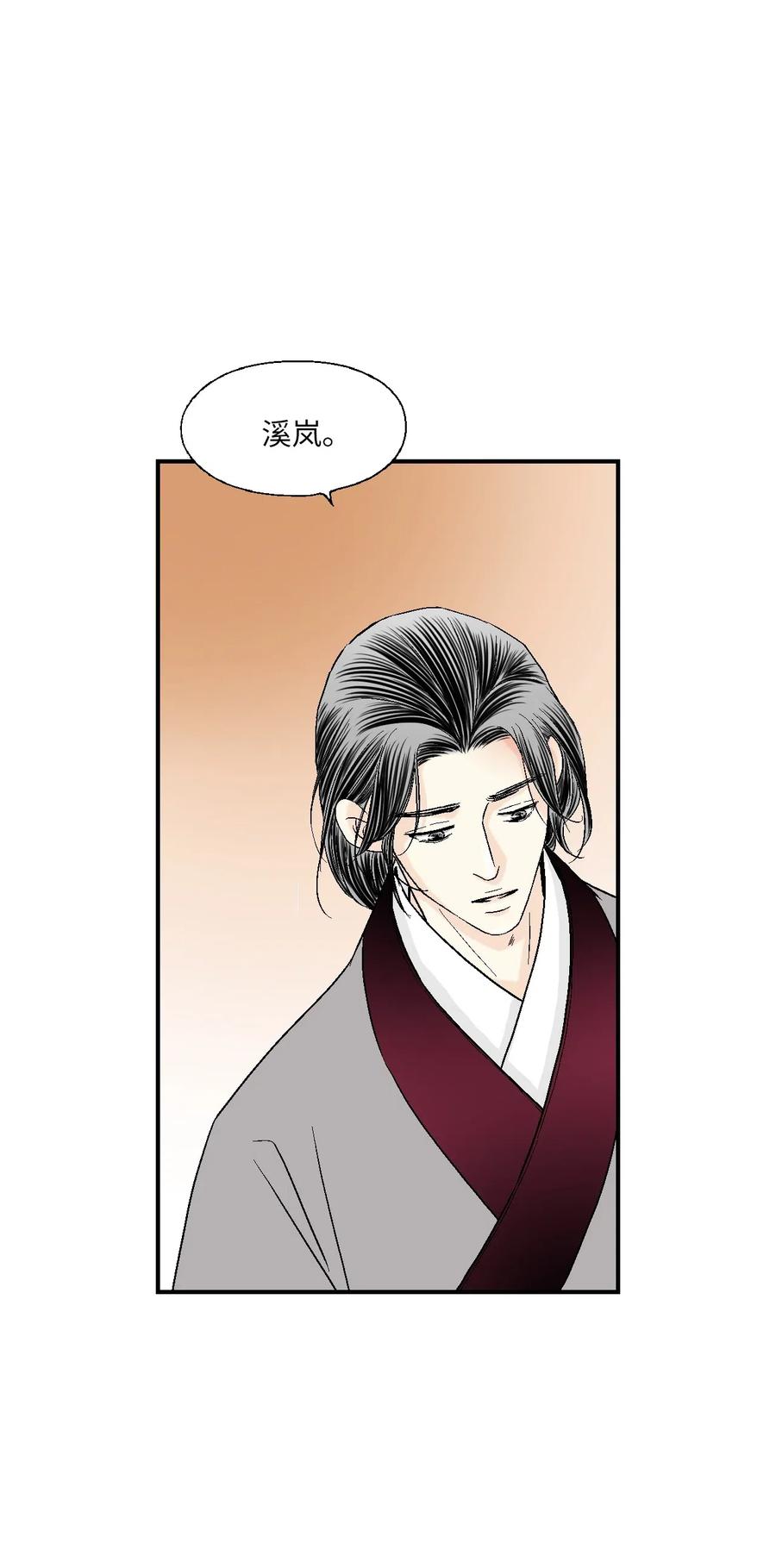 41 溪岚告白(1/2)-第41话