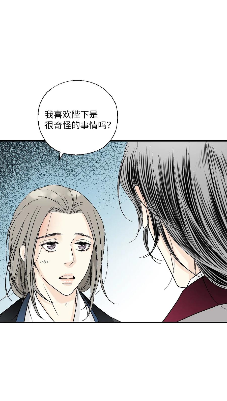 41 溪岚告白(1/2)-第41话