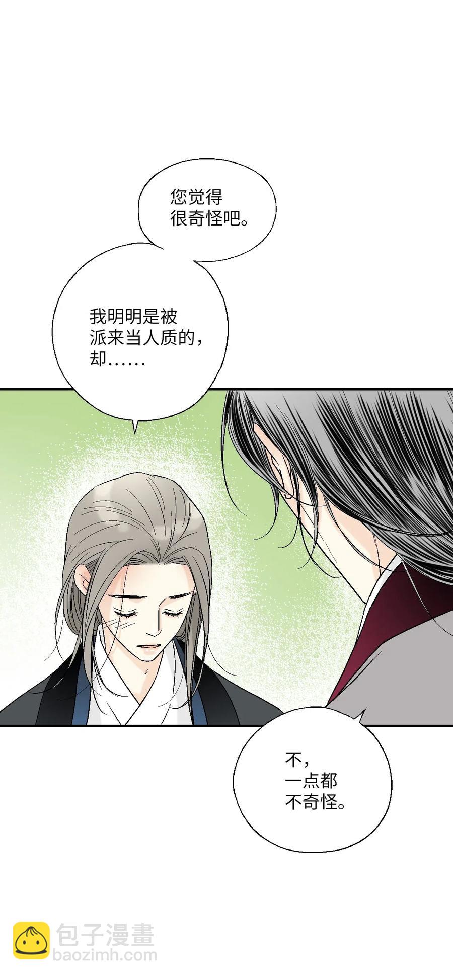 41 溪岚告白(1/2)-第41话