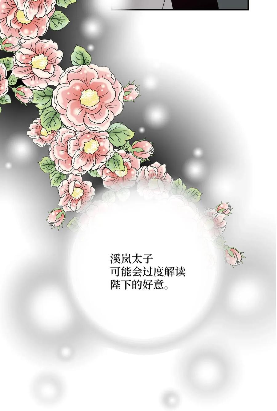 41 溪岚告白(1/2)-第41话