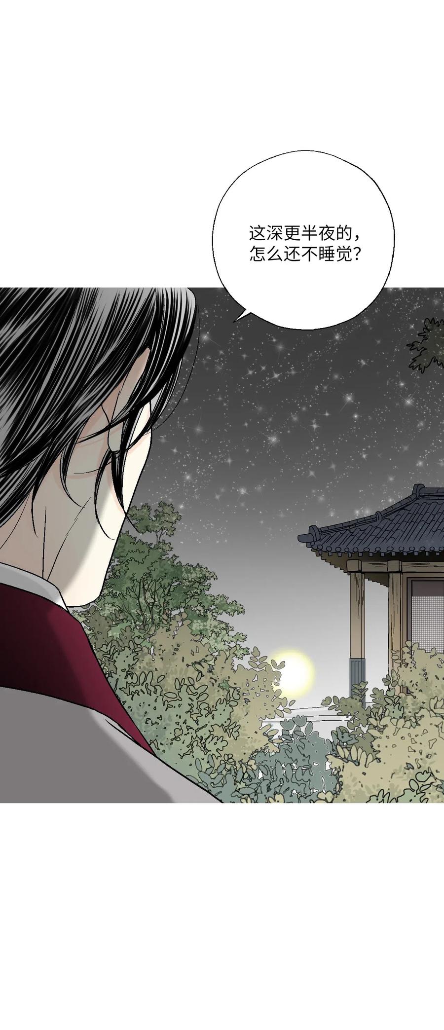 41 溪岚告白(1/2)-第41话