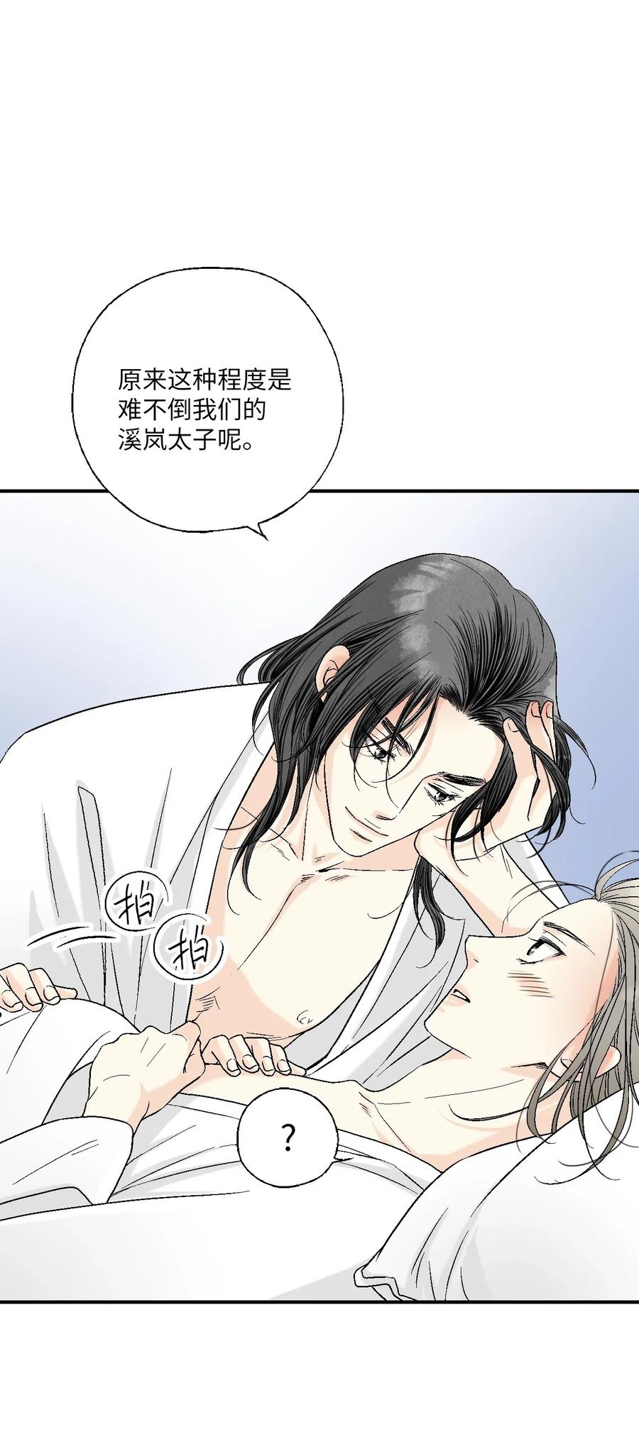 43 夜雨绵绵(1/2)-第43话