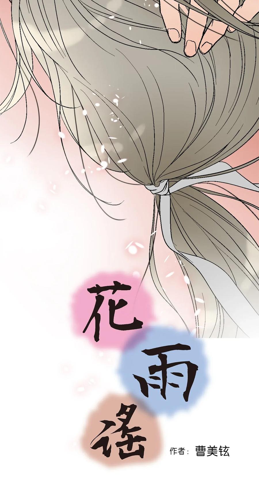 43 夜雨绵绵(1/2)-第43话