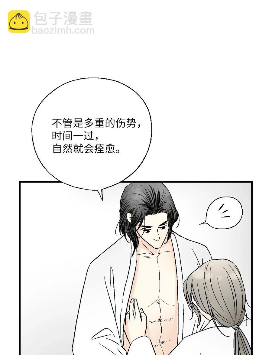 43 夜雨绵绵(1/2)-第43话