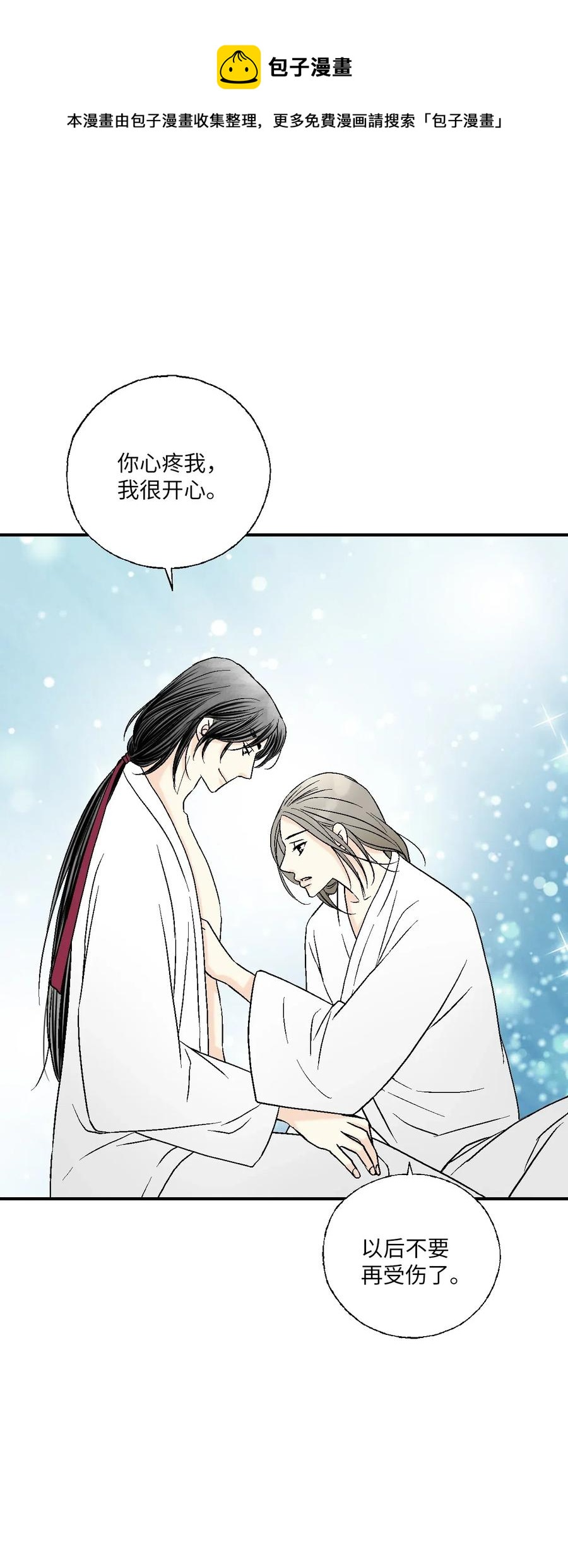 43 夜雨绵绵(1/2)-第43话