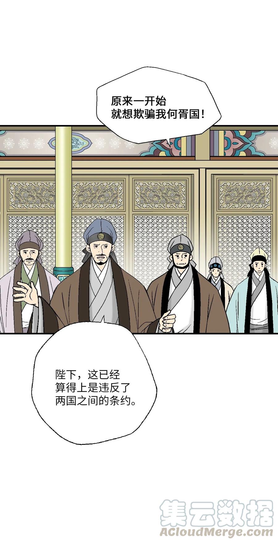 45 冒牌太子(1/2)-第45话