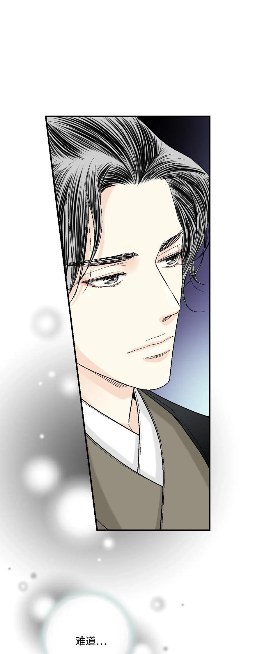 45 冒牌太子(1/2)-第45话