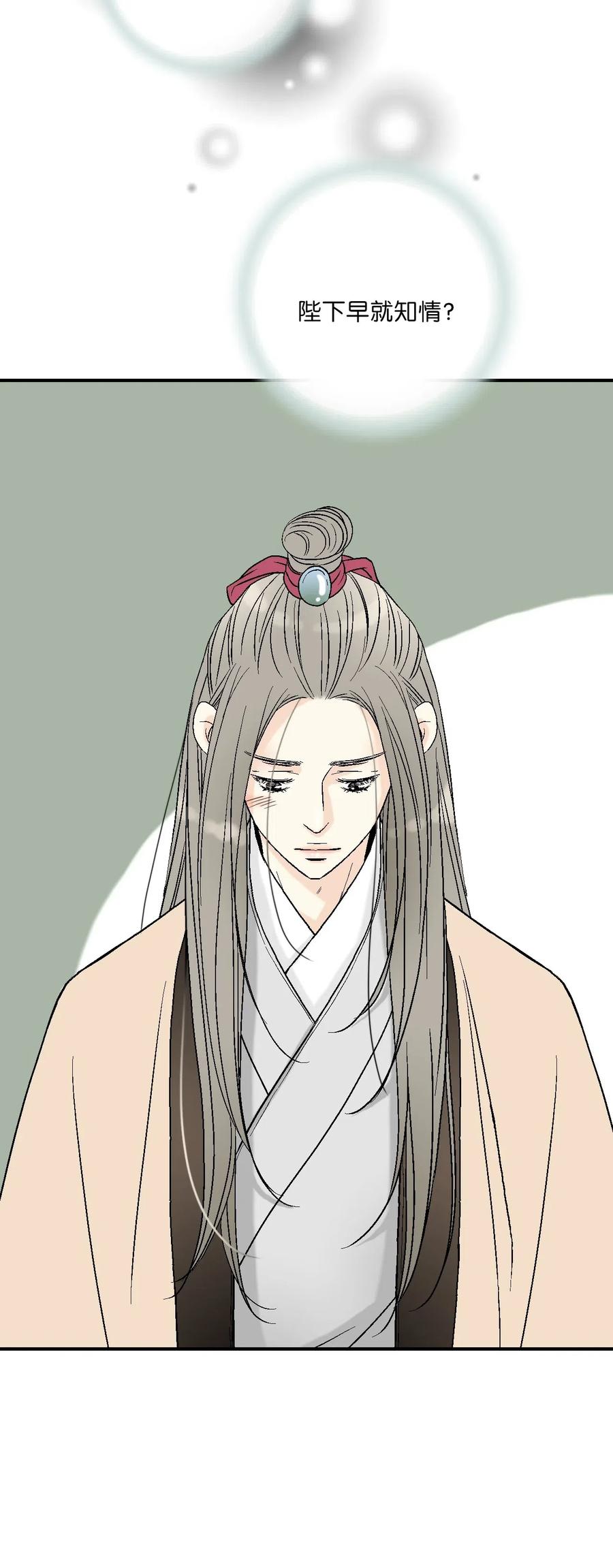 45 冒牌太子(1/2)-第45话