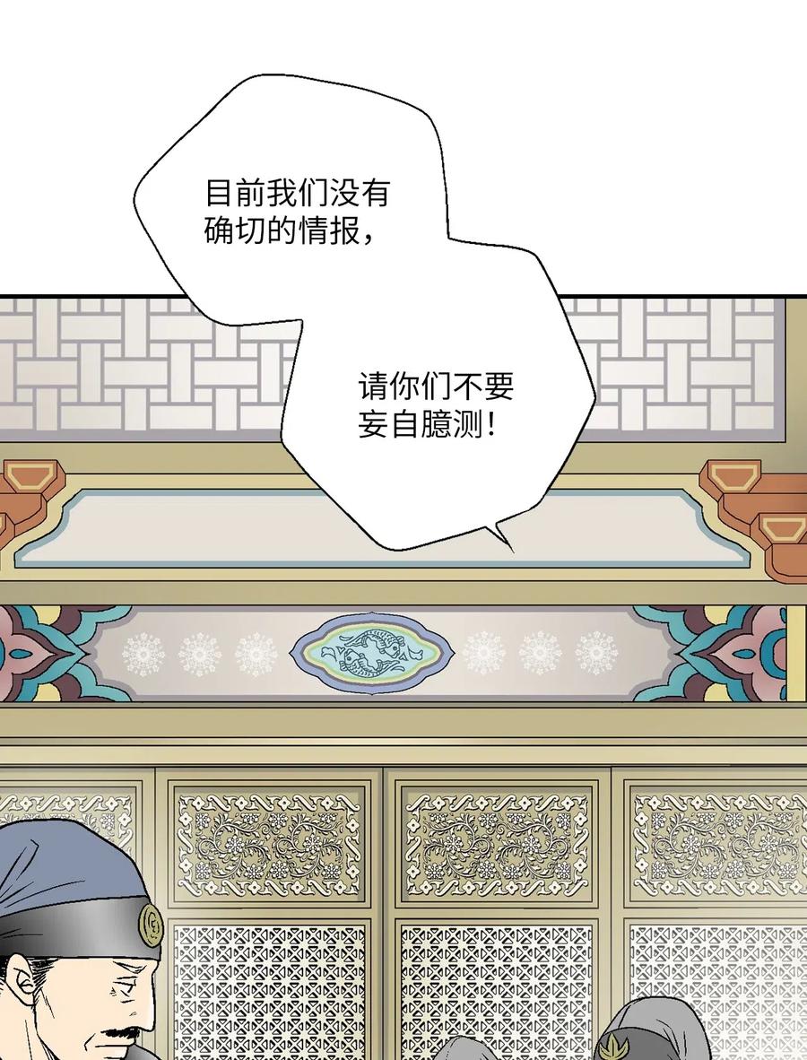 45 冒牌太子(1/2)-第45话