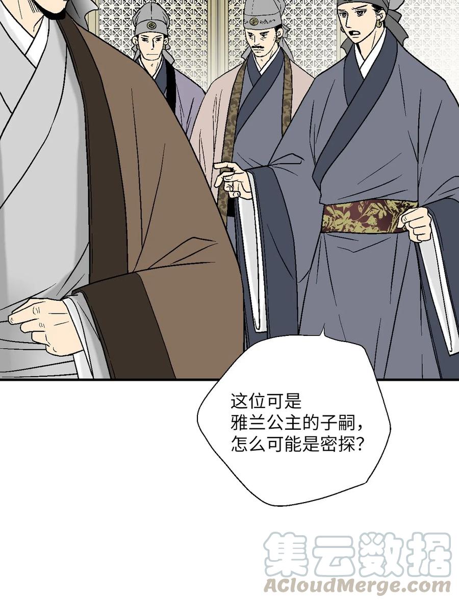 45 冒牌太子(1/2)-第45话