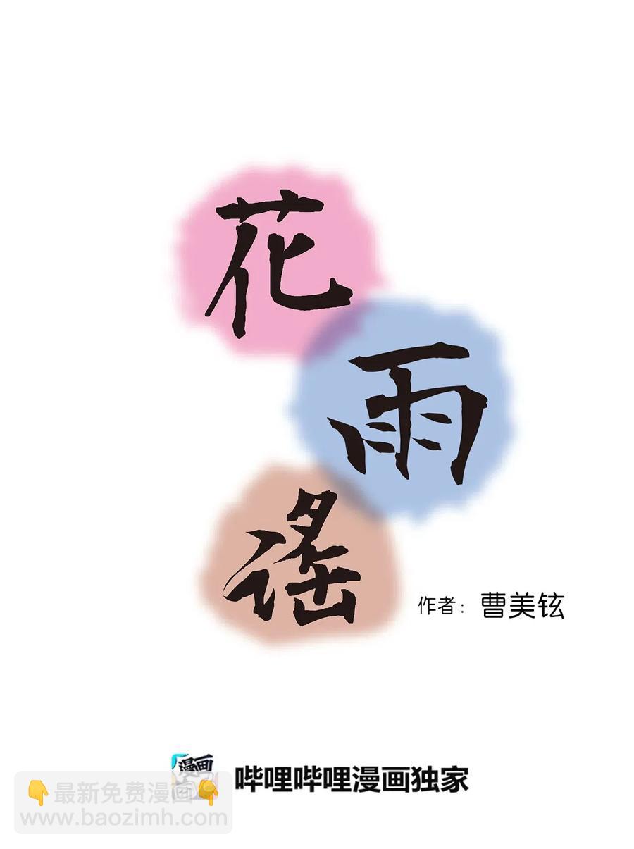 45 冒牌太子(1/2)-第45话