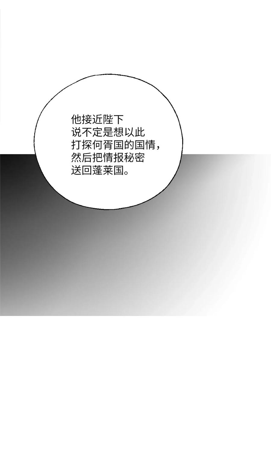 45 冒牌太子(1/2)-第45话