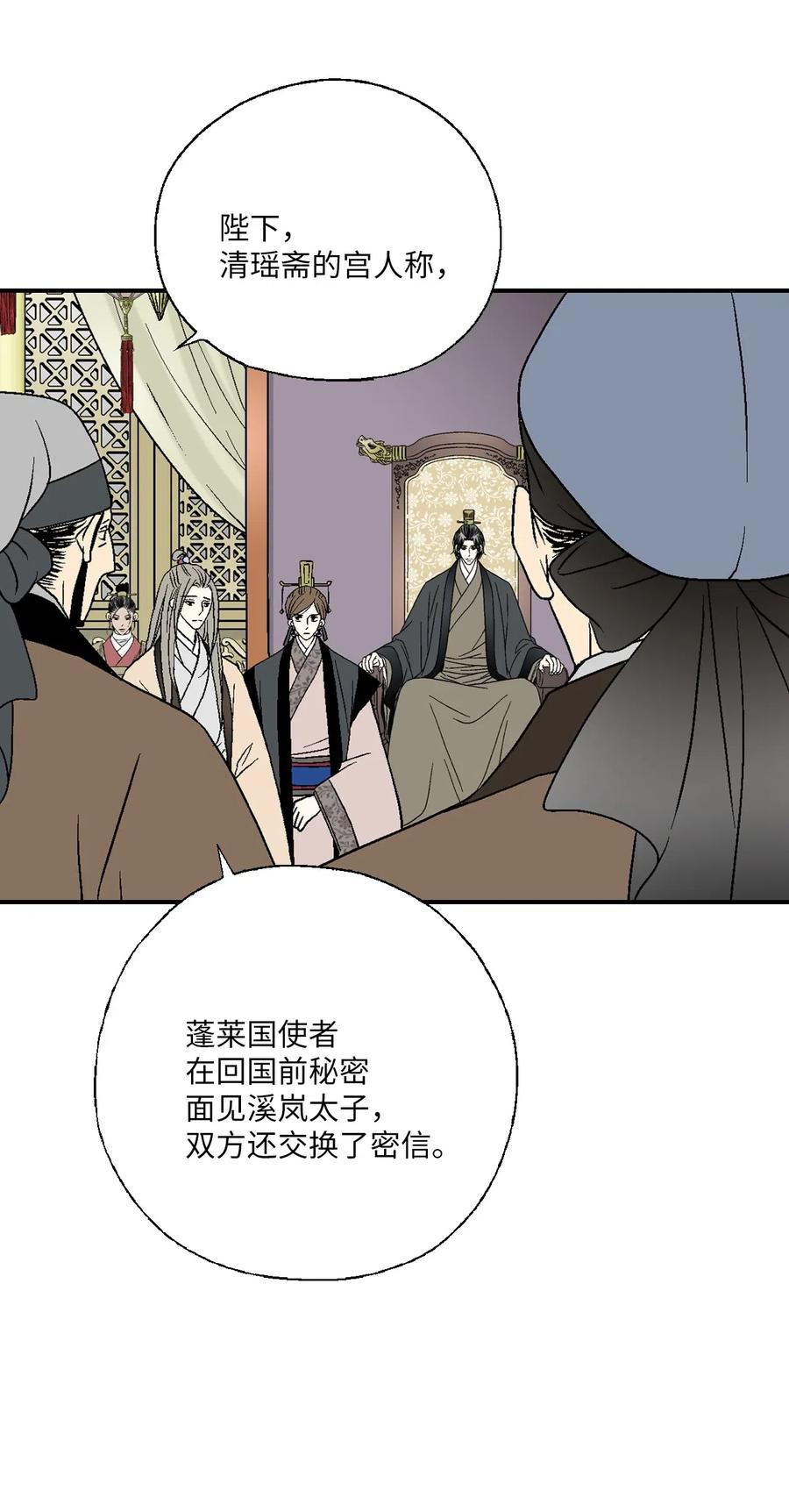 45 冒牌太子(1/2)-第45话