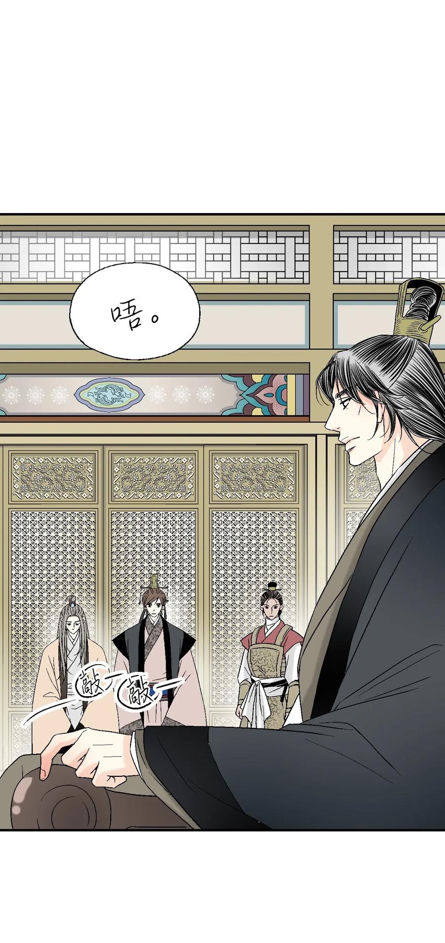 45 冒牌太子(1/2)-第45话