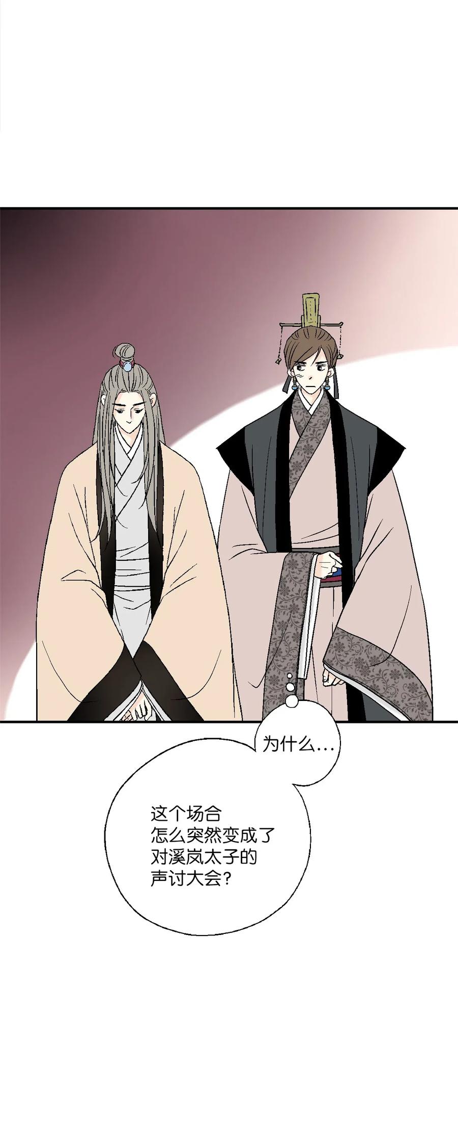 45 冒牌太子(1/2)-第45话