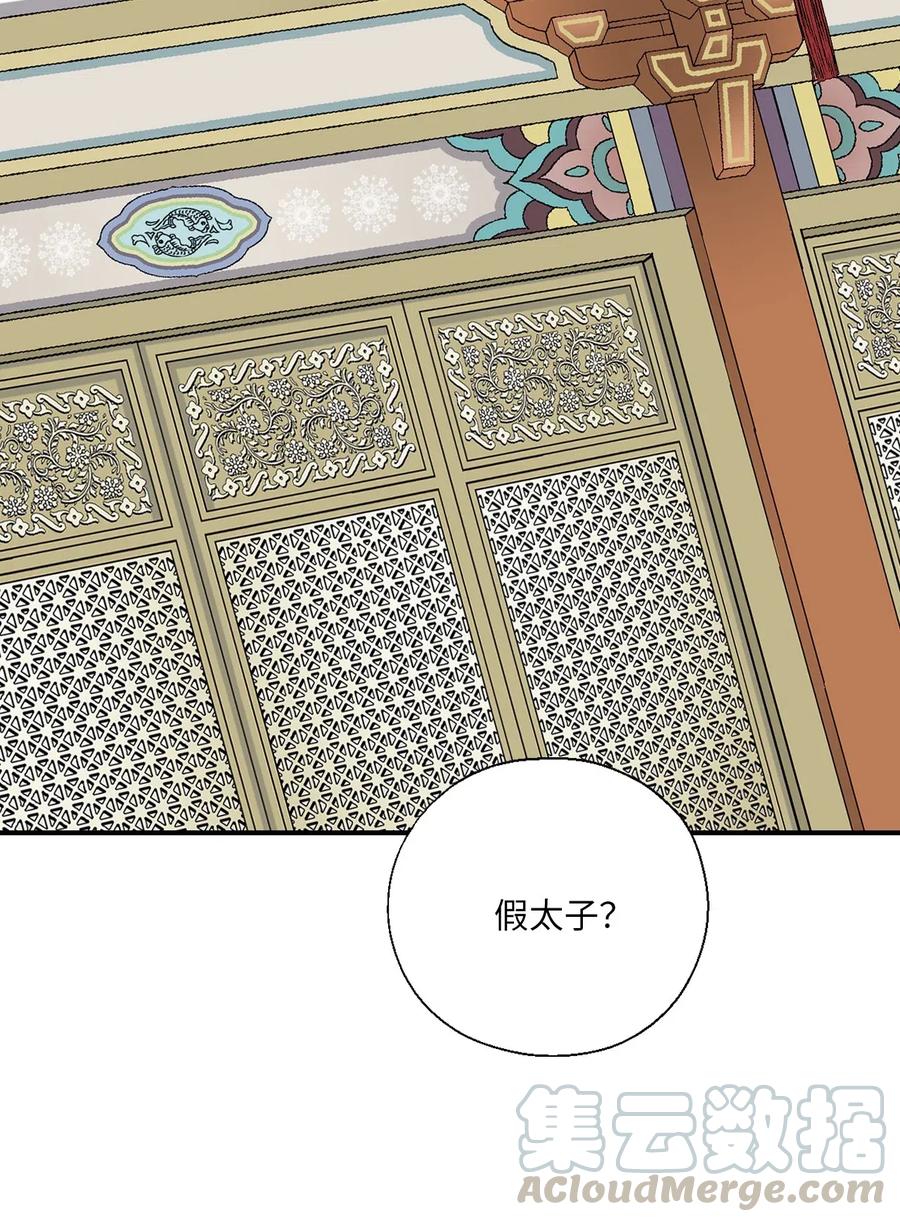 45 冒牌太子(1/2)-第45话