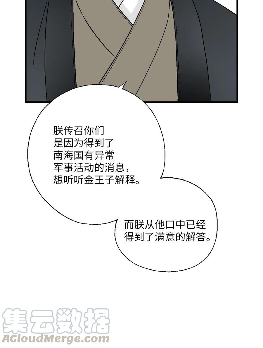 47 人质身份(1/2)-第47话