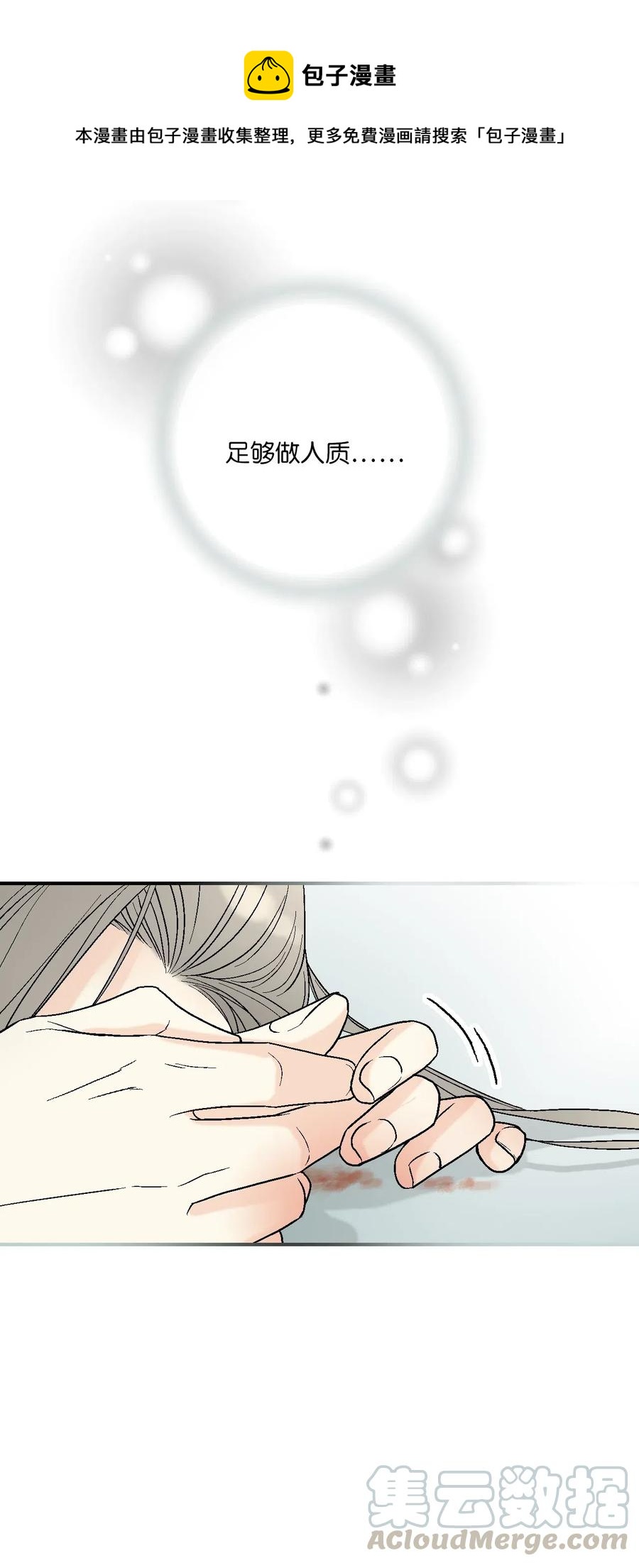 47 人质身份(1/2)-第47话