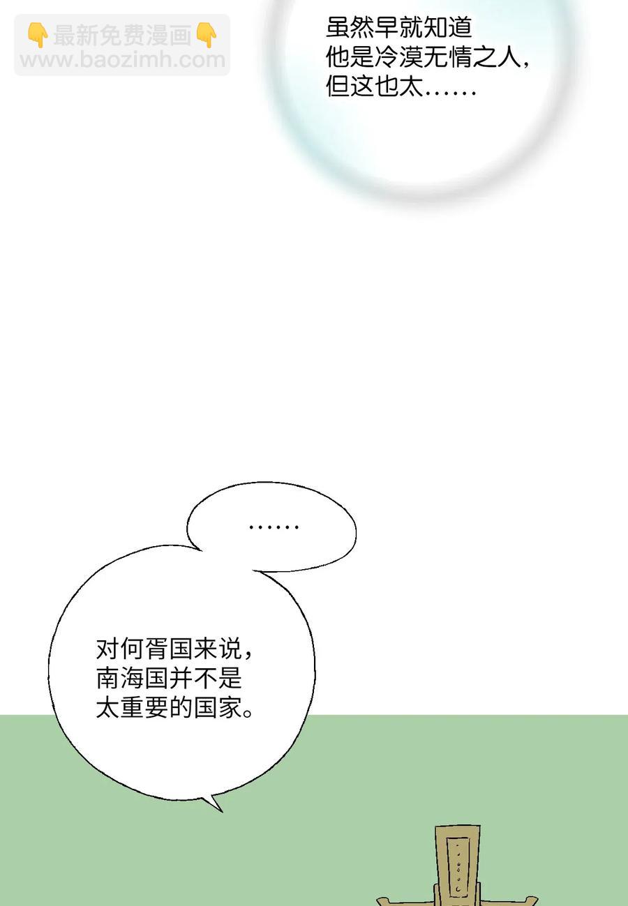 47 人质身份(1/2)-第47话